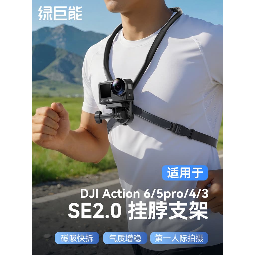 Suporte de cabresto de Airbag Hulk SE2.0 adequado para DJI action6 / 5pro Suporte de halter Ferramenta útil de tiro Câme