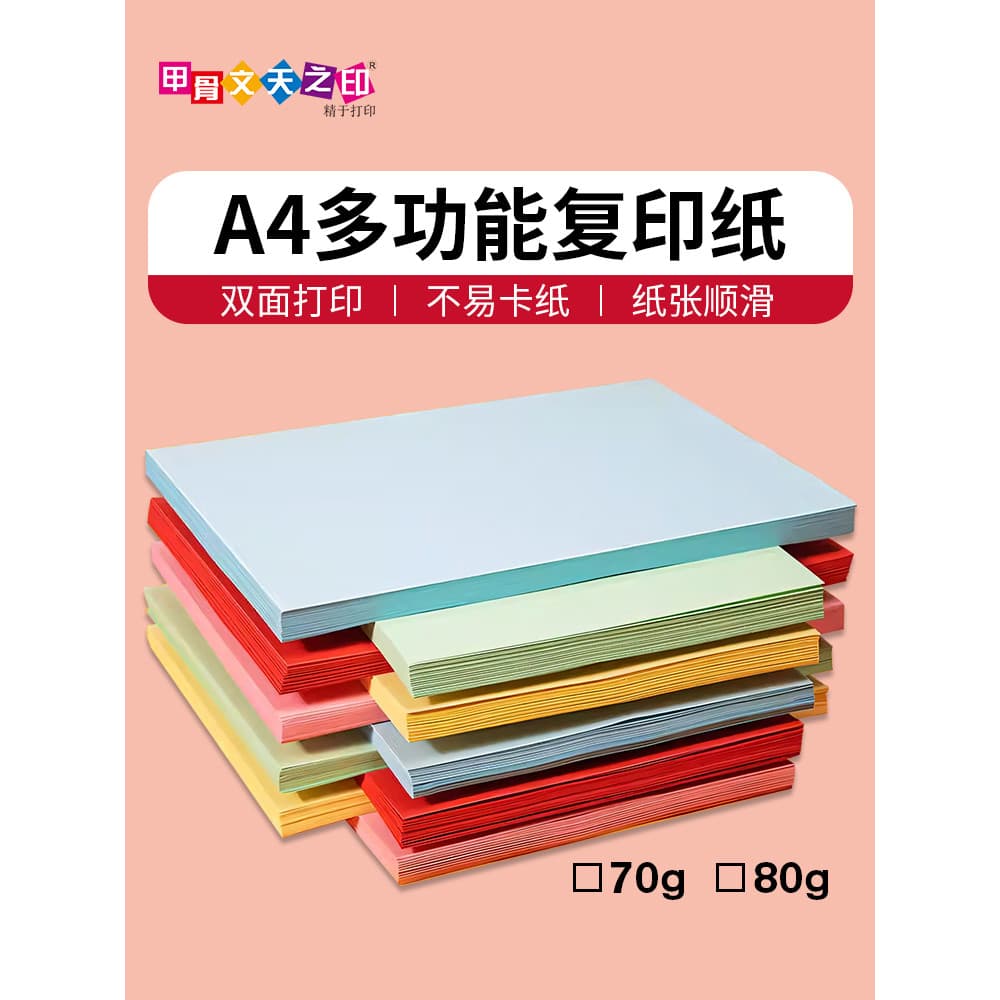 Papel de impressão Oracle colorido multifuncional azul vermelho escritório cópia papel dupla face estudante manuscrito p