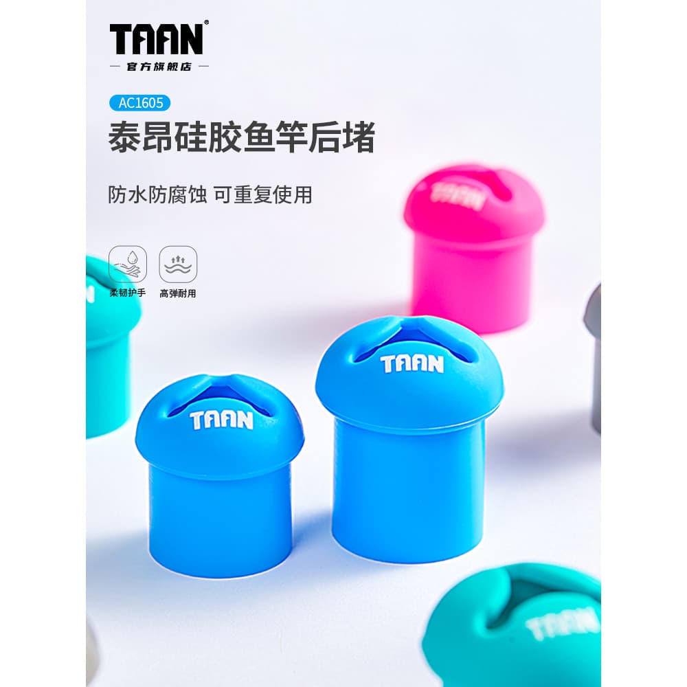 Taan Vara de Pesca Plugue Traseiro Vara de Silicone Plug Equipamento de Pesca Vara Fixa Parar taan Abertura Antiderrapan