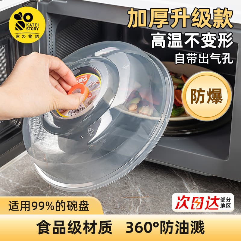Forno de micro-ondas japonês Home Story Capa de aquecimento dedicada Capa de prato quente Resistente a altas temperatura