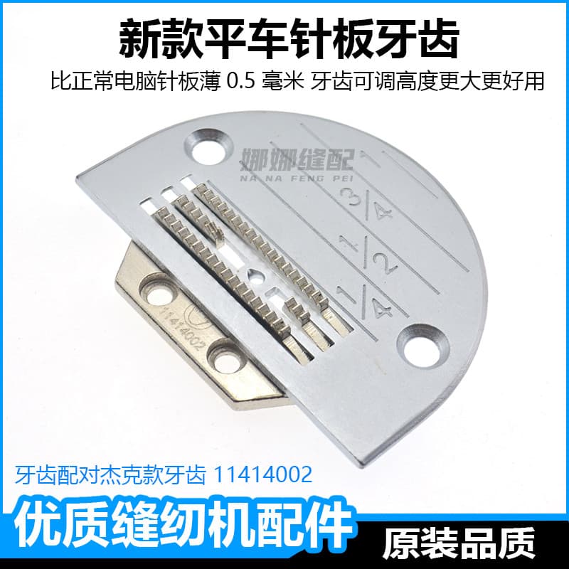 Acessórios para máquinas de costura Novo estilo Computador Placa de agulha plana Dentes Jack A4 Zhongjie Fangde Máquina