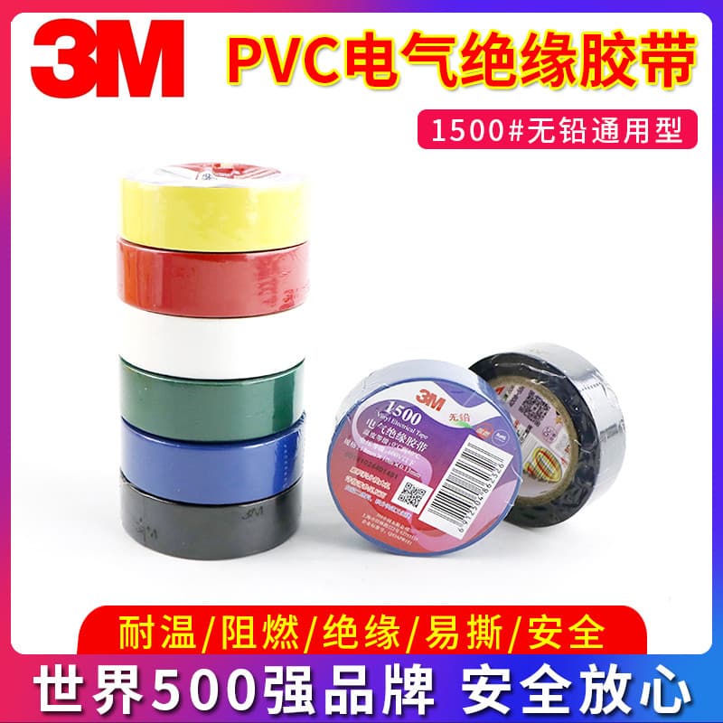 Fita elétrica genuína 3M 1500, fita isolante elétrica Universal de PVC, retardador de chamas, sem chumbo, ultrafina, à p