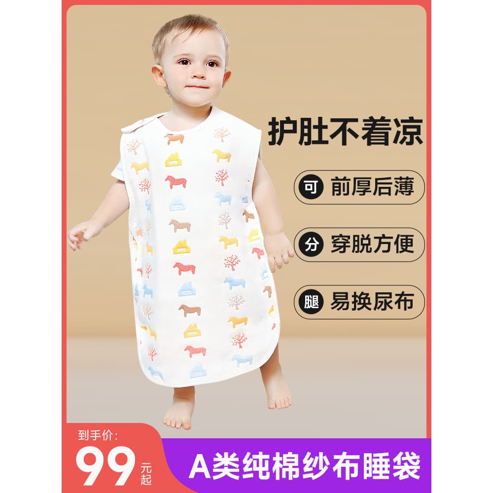 Babador francês bebê gaze saco de dormir verão estilo fino bebê quatro estações Universal puro algodão sem mangas colete