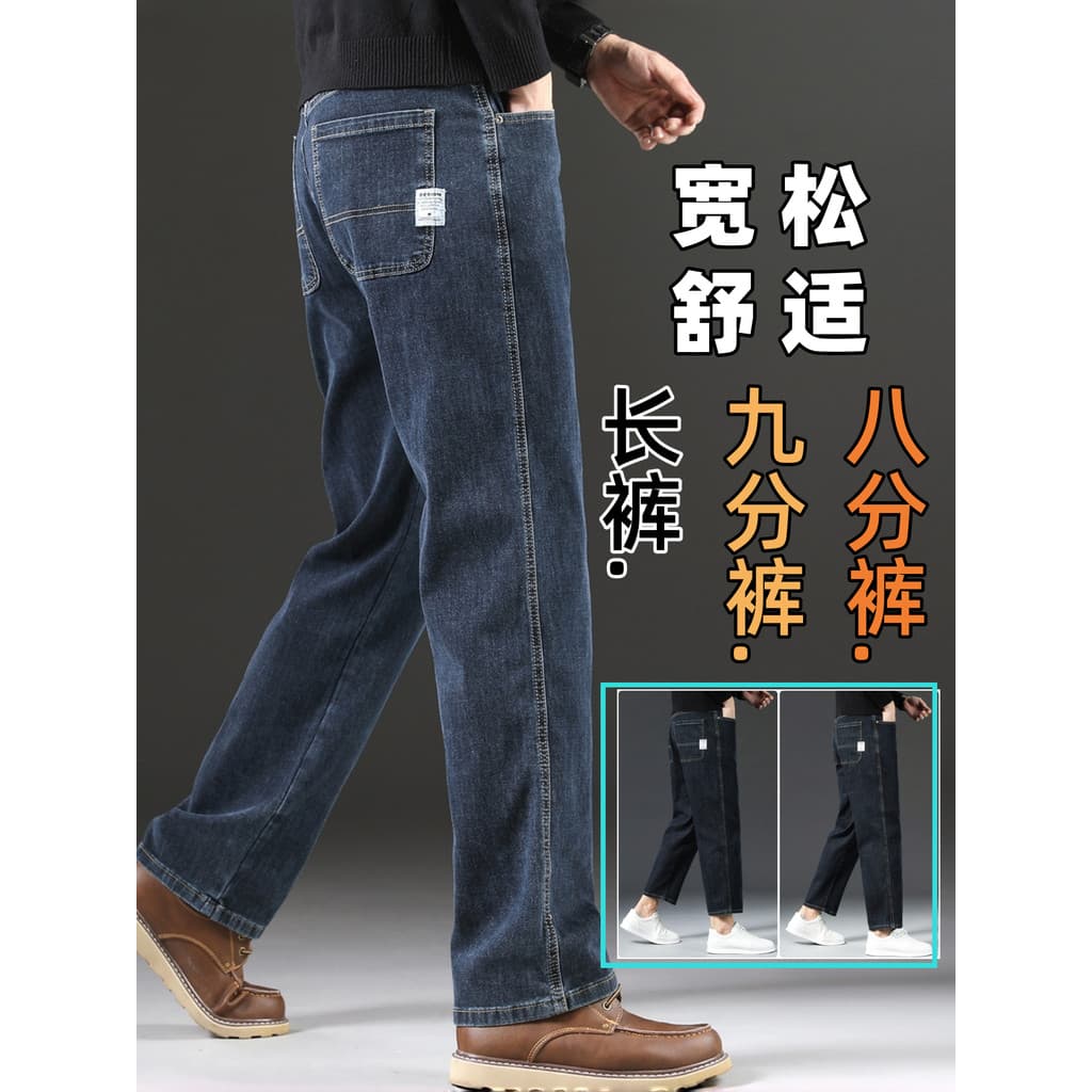 Xintang solto calças de brim retas masculinas 8 oito oito 9 tornozelo comprimento calças confortáveis All-Match Casual l