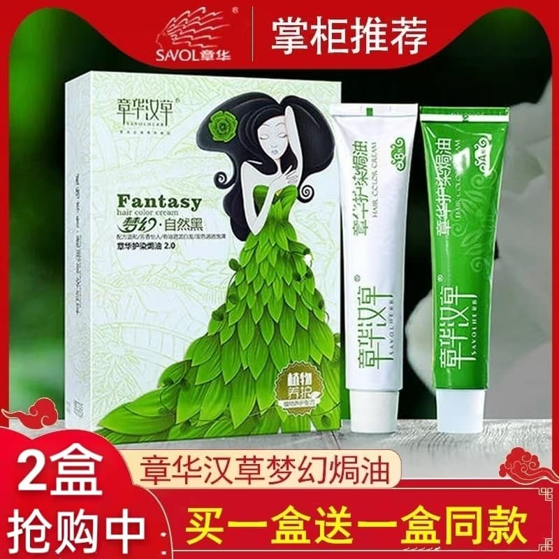 Zhanghua tintura de cabelo com óleo cozido, creme de tintura de cabelo 140ml, tintura de cabelo sem amônia, planta Natur