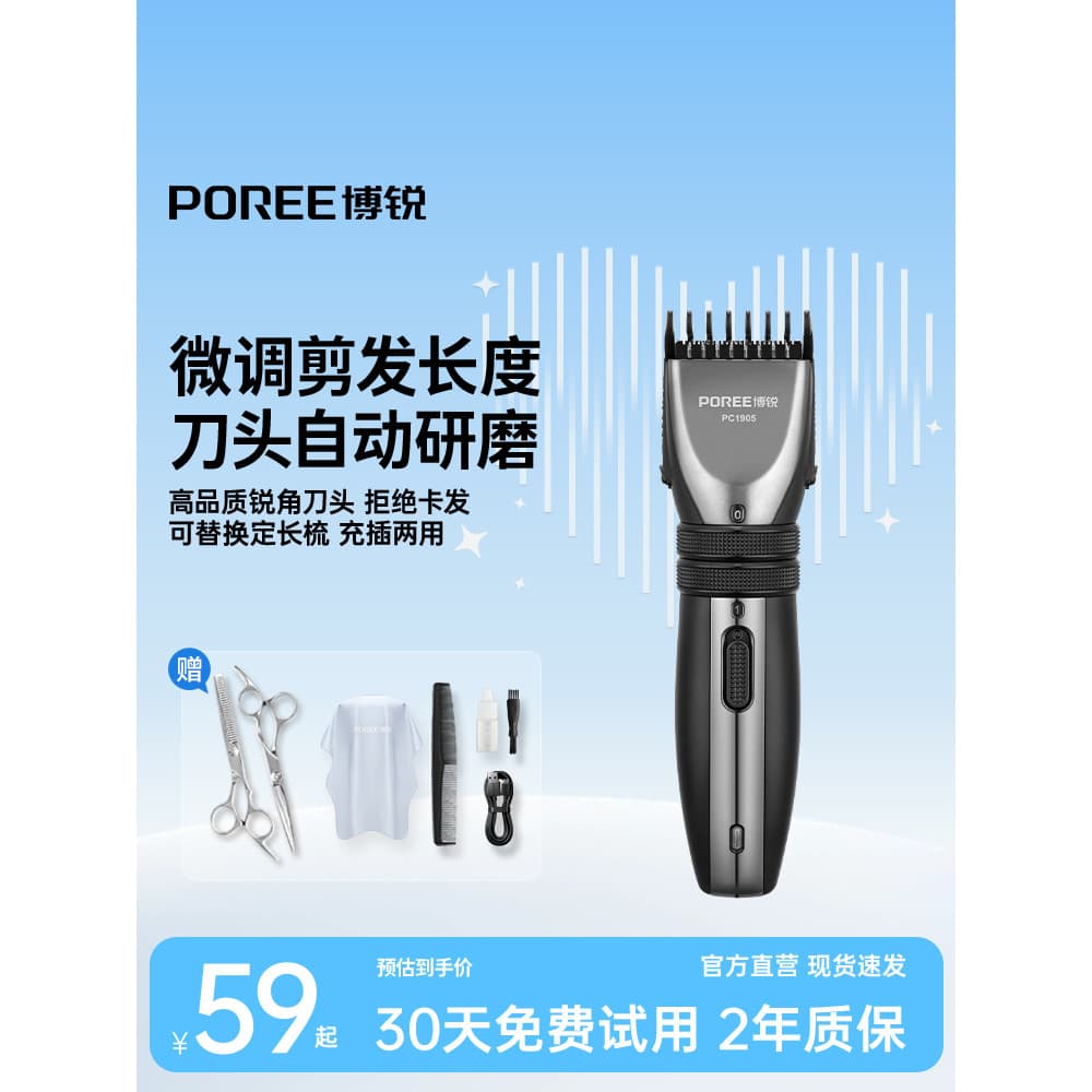 Feike Borui máquina de cortar cabelo elétrica cabeça de barbear máquina de cortar cabelo elétrica ferramenta útil corte