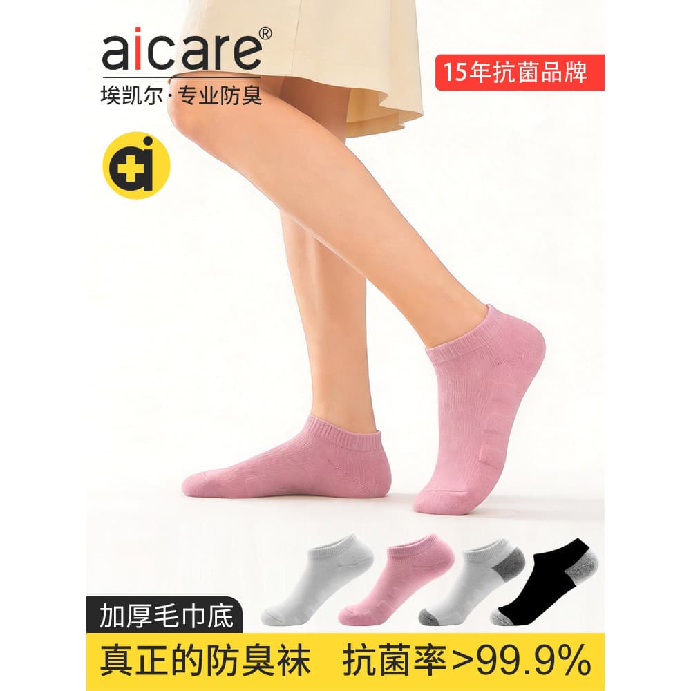 Aicare Meias desodorantes Meias femininas Meias curtas Meias de algodão de boca rasa Meias esportivas masculinas engross