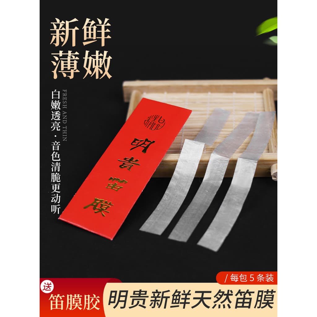 Filme de flauta especial profissional tocando flauta filme proteção flauta flauta flauta de bambu filme flauta flauta F