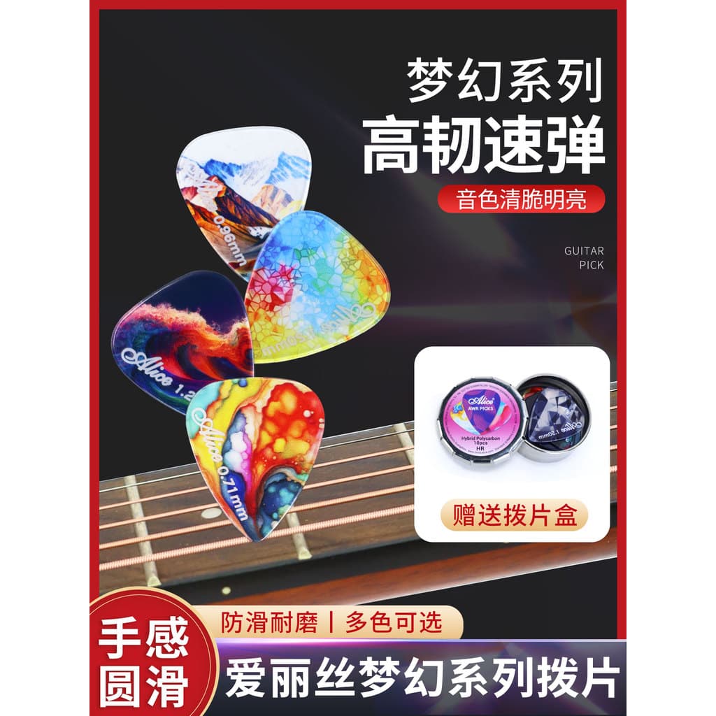 Alice Palhetas para guitarra colorida caixa de celulóide 10 peças guitarra elétrica acústica estilhaços pacote de sonhos