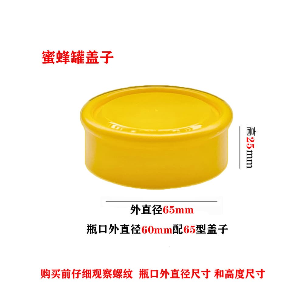 Tampa de vedação de 65 mm pequena tampa octogonal para garrafa de mel 0.5 kg 1 kg frasco de vidro de mel tampa plástica