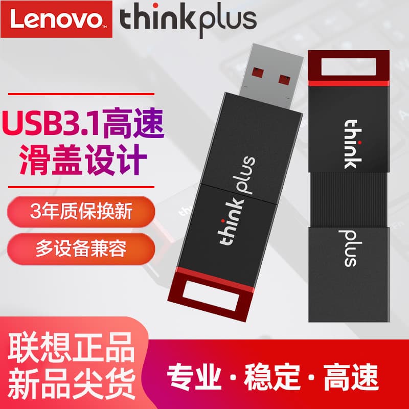 Pense thinkplus Flash Drive U Drive X100 Flash Drive USB3.1 Computador móvel de alta velocidade Escritório Carro portáti