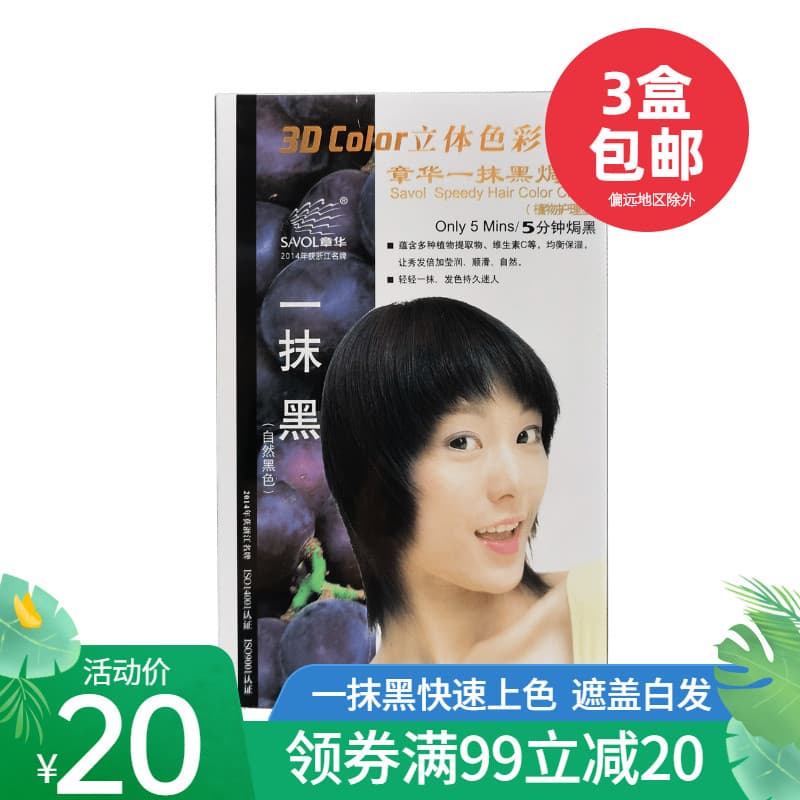 Zhanghua creme de tintura de cabelo série um toque óleo cozido tintura de cabelo creme 80ml + 10ml tintura de cabelo Nat