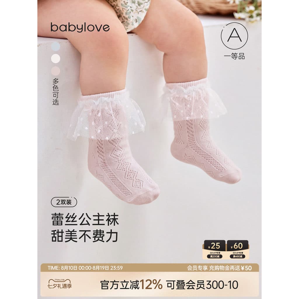 Bebê babylove meias de bebê verão estilo fino respirável bebê menina moda Mid-tube meias rendas princesa meias 2 pares p