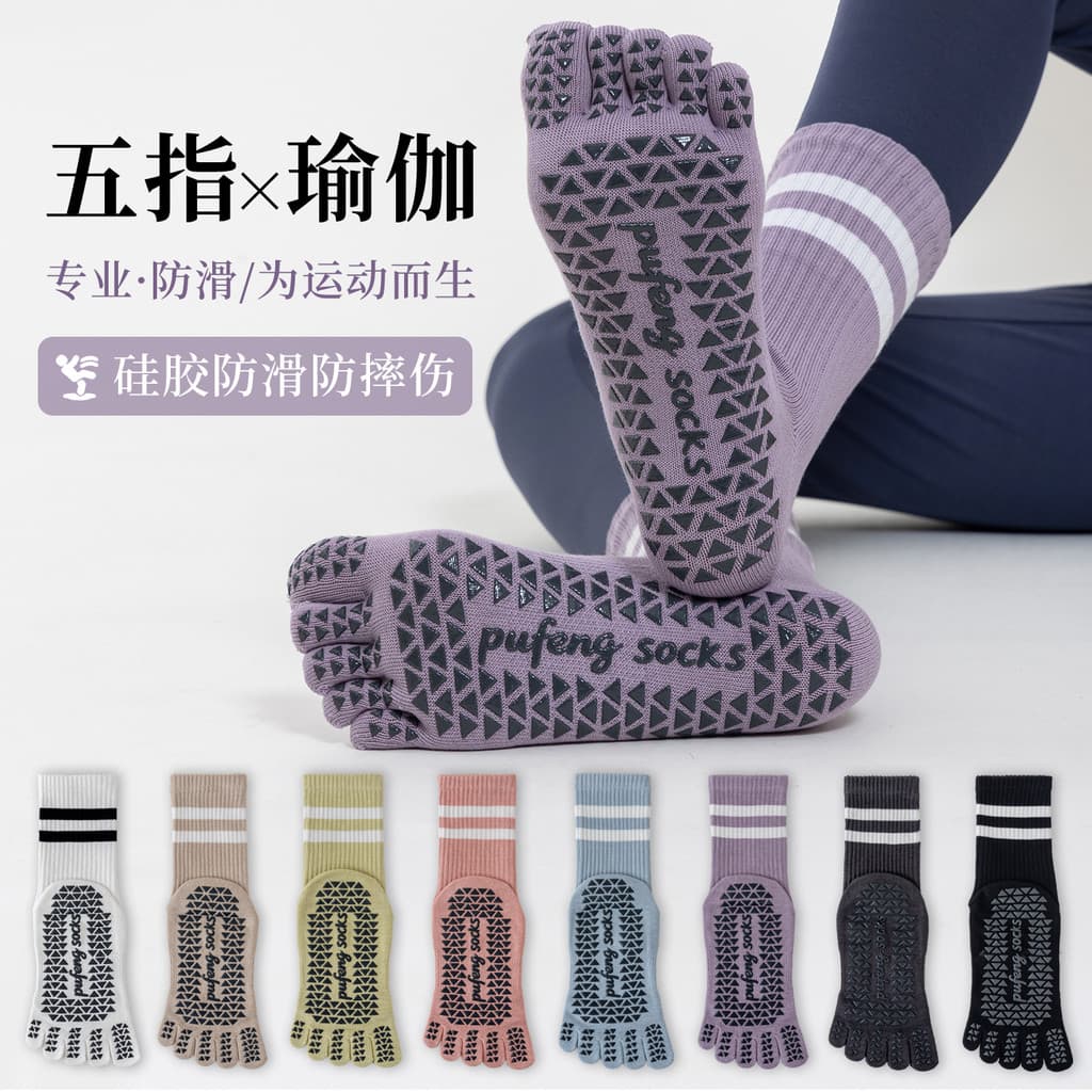 Meias de cinco dedos femininas de algodão antiderrapante profissional Yoga meias de Silicone resistente a choques meias