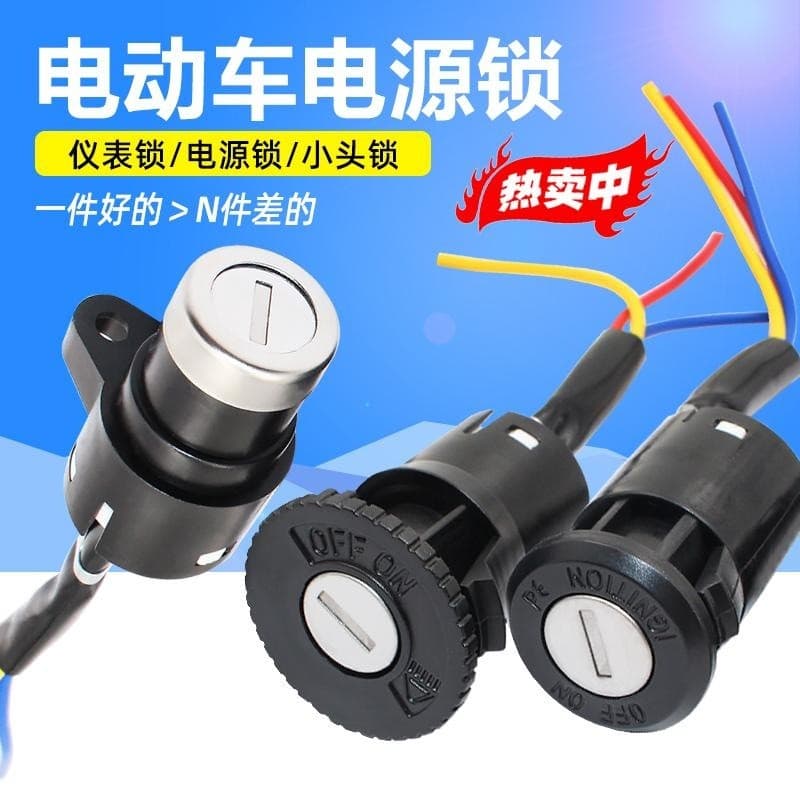 Conjunto completo de fechadura elétrica para veículo elétrico, conjunto Universal de fechadura elétrica, triciclo, galva