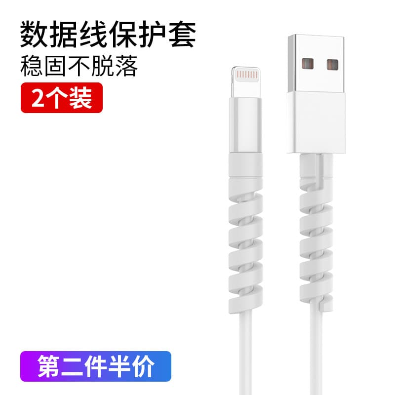 Cabo de dados espiral capa protetora cabo de carregamento Apple 11 Huawei p40 Android vivo Universal oppo Xiaomi telefon