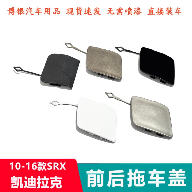 Adequado para 10-16 Cadillac SRX frente traseira reboque capa pára-choques dianteiro traseiro decorativo capa reboque ga