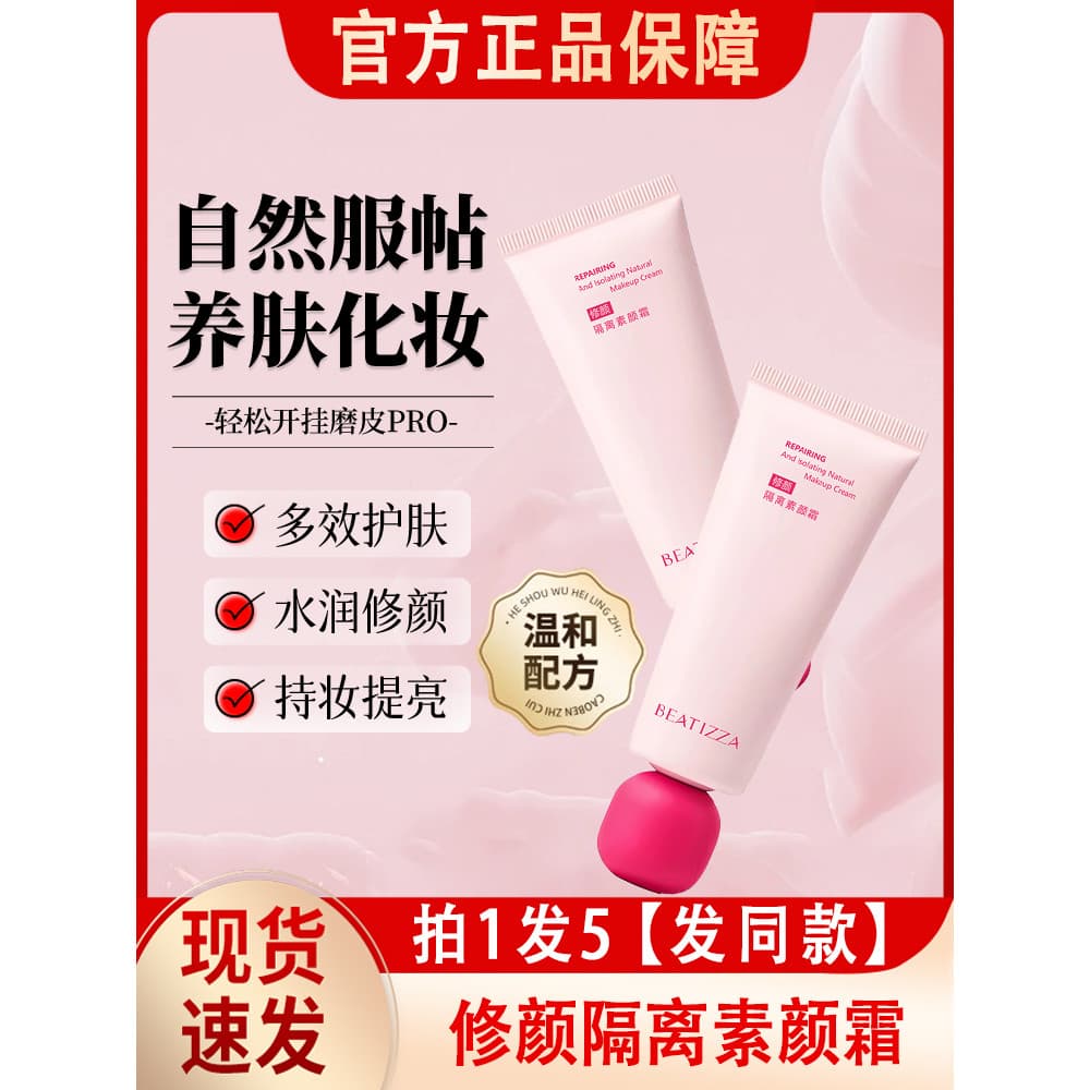 BEATIZZA BEATIZZA Creme Iluminador Natural Iluminando Tom de Pele Nu Maquiagem Preguiçoso Corretivo Maquiagem Primer O