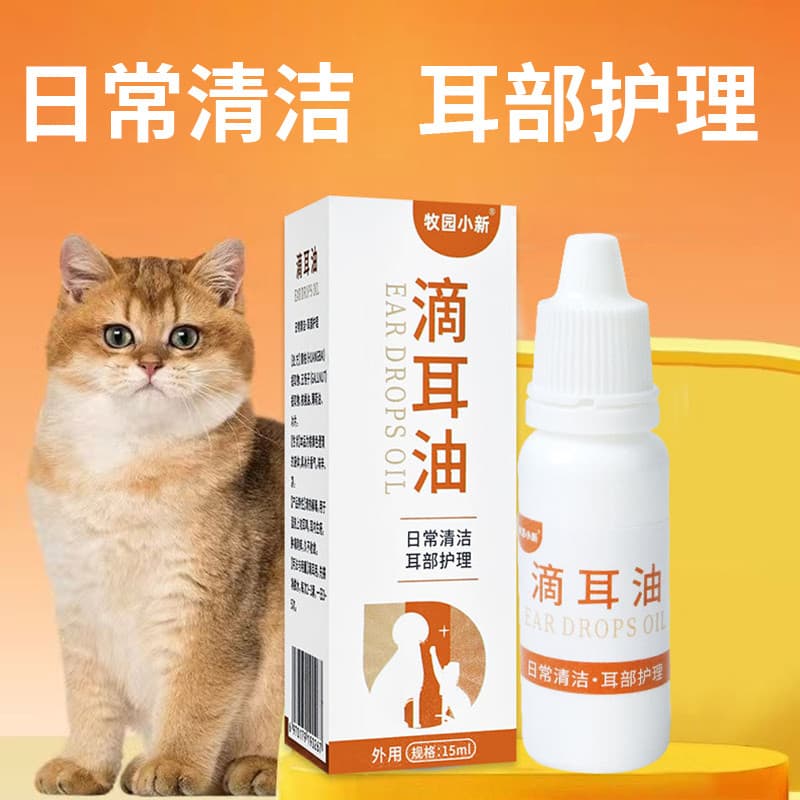 Pastoral Shin-Chan Pet gotas de orelha 15ml gotas de orelha de gato óleo limpeza de cães Odor de orelha cera de ouvido l
