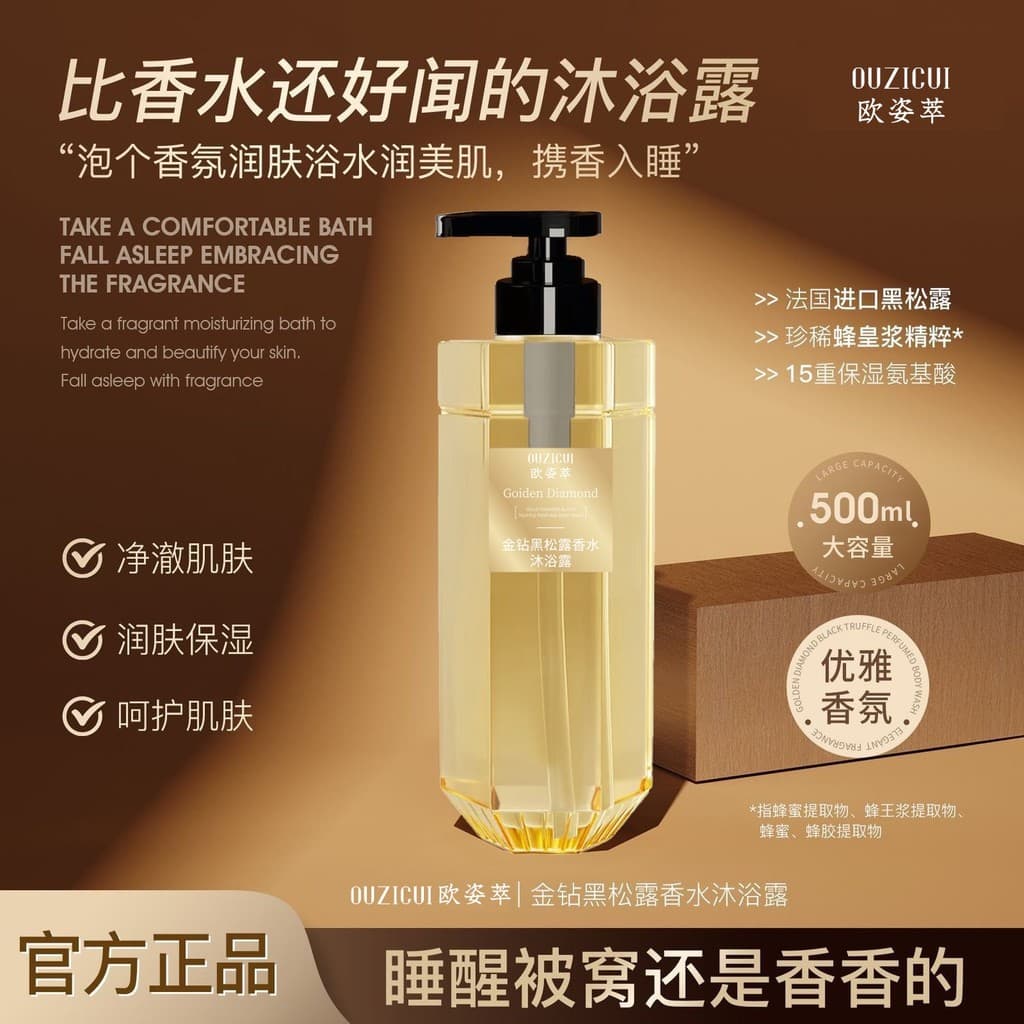 Golden Diamond Black Truffle Perfume Gel de banho refrescante hidratante fragrância de longa duração