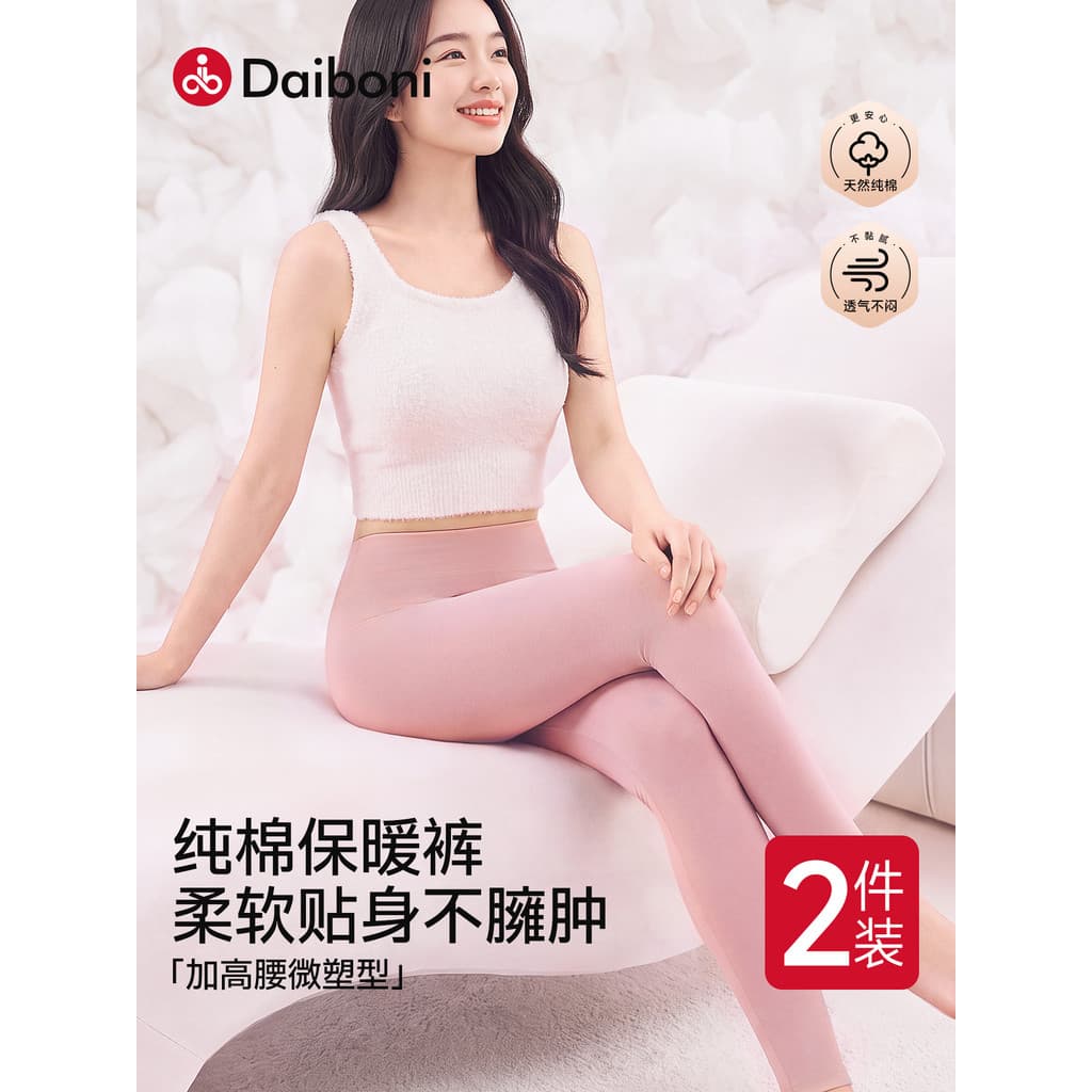 Calças de outono femininas cintura alta barriga estreita algodão puro antibacteriano quente interior Wear estendido Legg