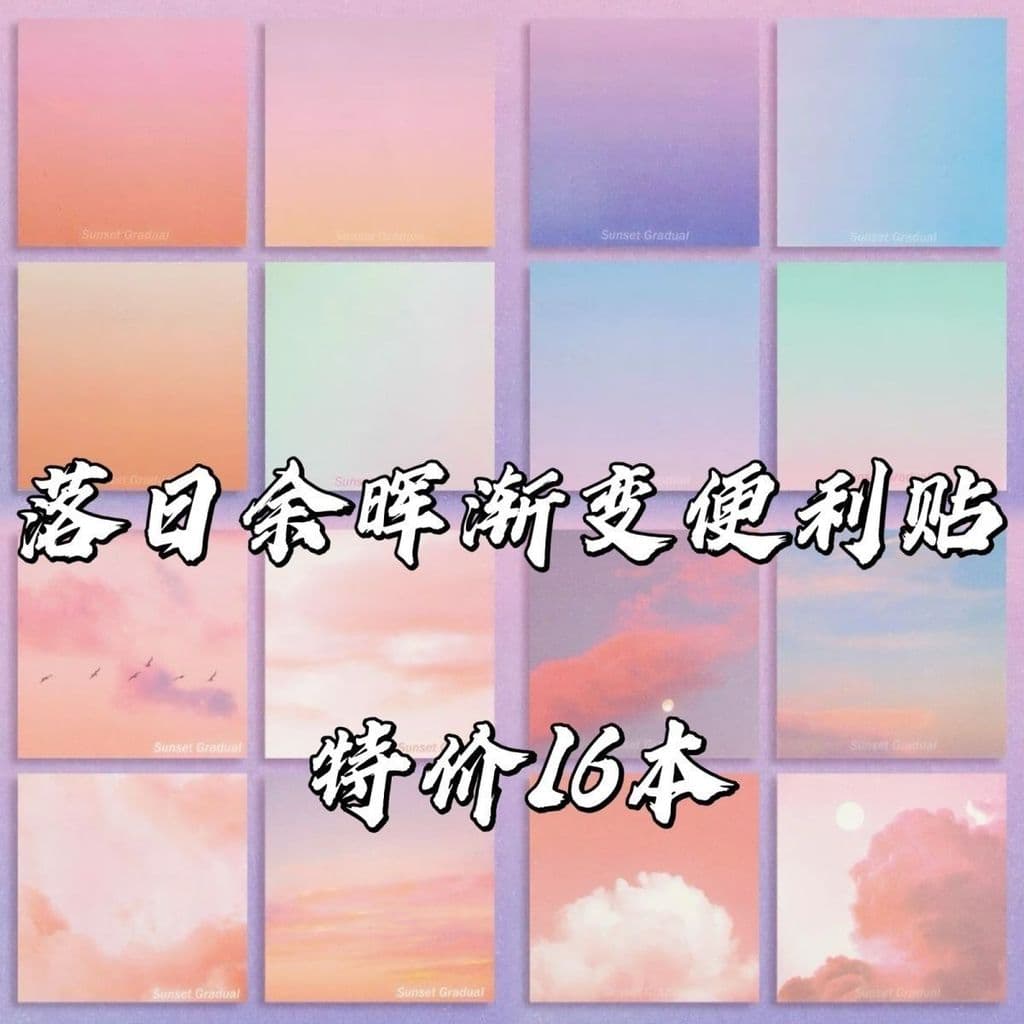 Novo estilo pôr do sol Afterglow gradiente Post-it notas ins simples romântico de alto valor estudante pegajoso memorand