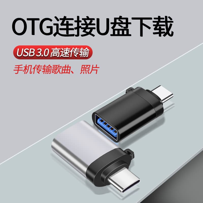 Adequado para Huawei vivo Xiaomi OPPOotg Adaptador Conexão de telefone móvel u Adaptador de disco Interface typec para u