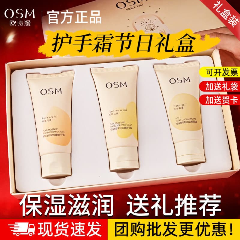 Oushiman creme para as mãos caixa de presente presente para aniversário prático hidratante hidratante Anti-secagem senho