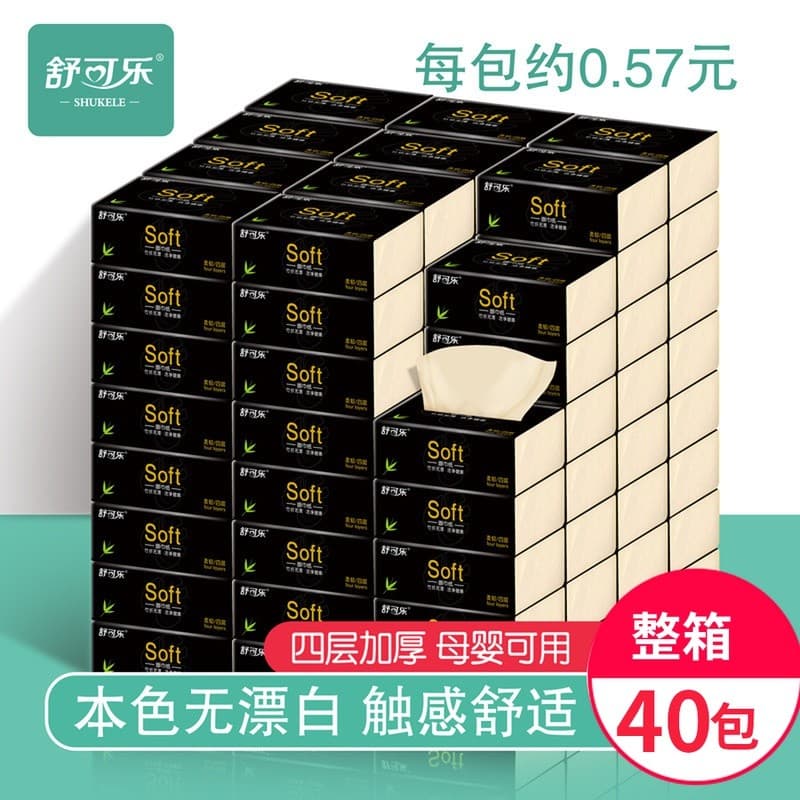 Scoola polpa de bambu cor Natural papel de seda 240 folhas/4 camadas pacote familiar papel higiênico guardanapos de teci