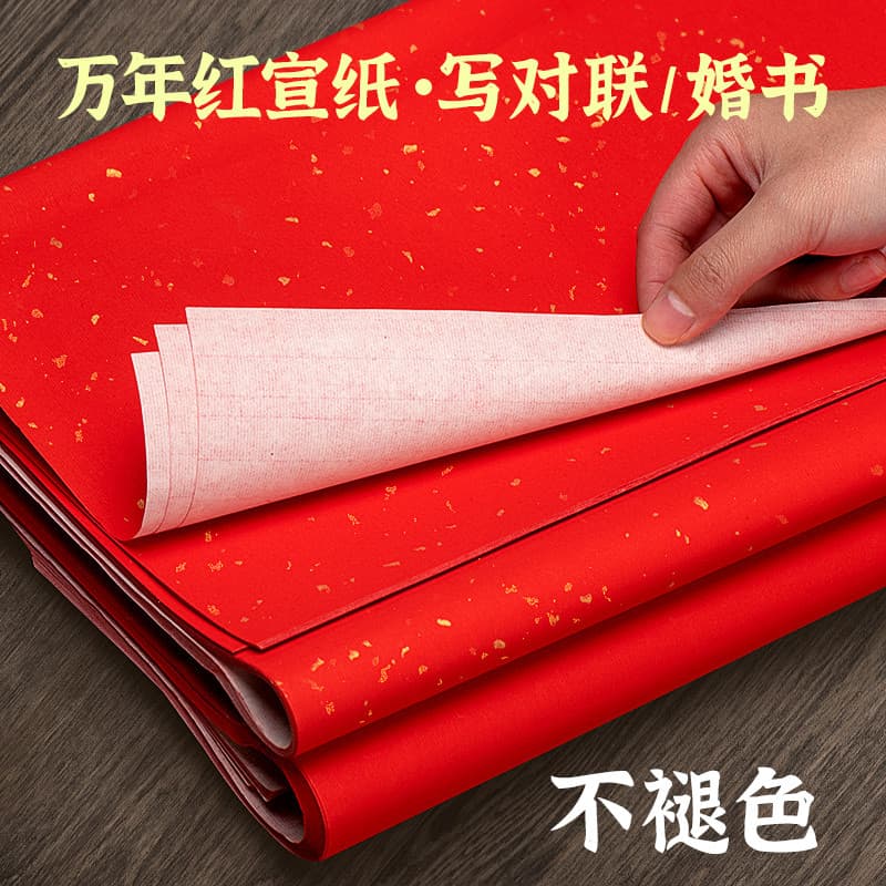 Papel de arroz Wannianhong Papel vermelho à moda antiga Escrita de casamento Engrossado Ouro Polvilhar Caligrafia Papel