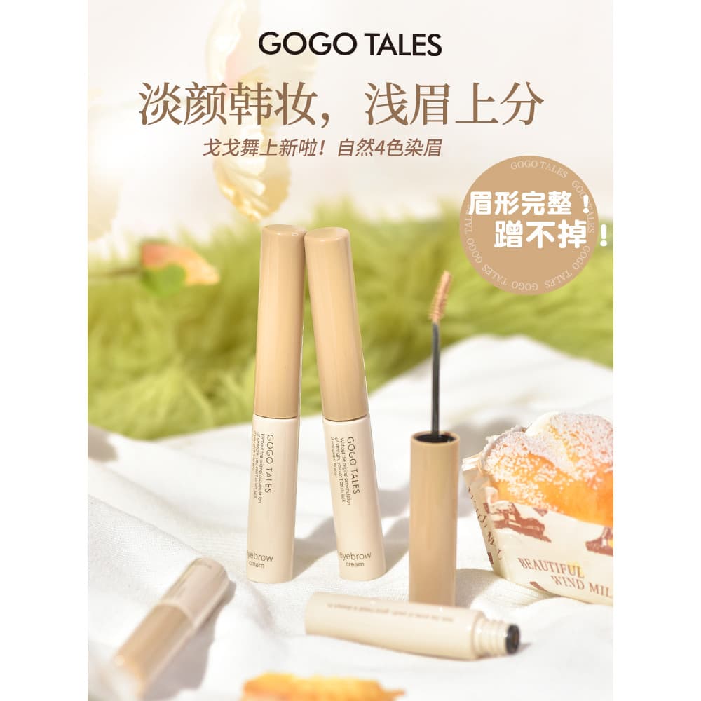 [Conjunto de 2 peças] GOGO TALES GOGO Dance Sobrancelha Creme Hold Maquiagem Resistente à água Resistente ao suor Não é
