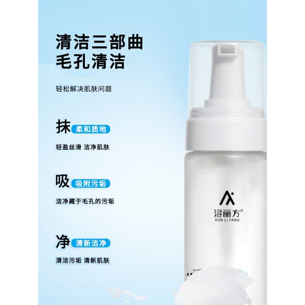 Mousse de limpeza limpador Facial de aminoácidos, limpeza em uma pele sensível, Acne, limpeza profunda, limpa, não apert