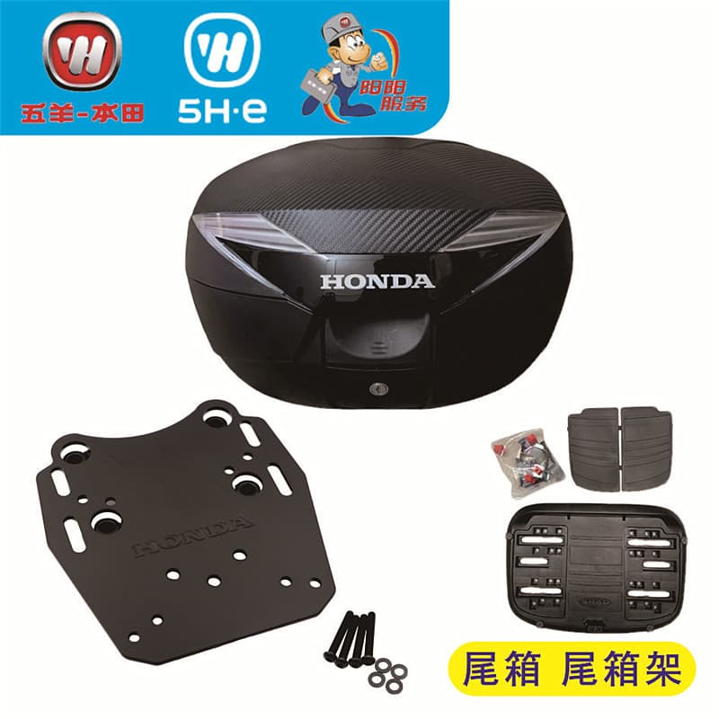 Wuyang Honda PCX160 Placa traseira traseira Prateleira traseira Asa traseira538528558#尾箱无损安装正品