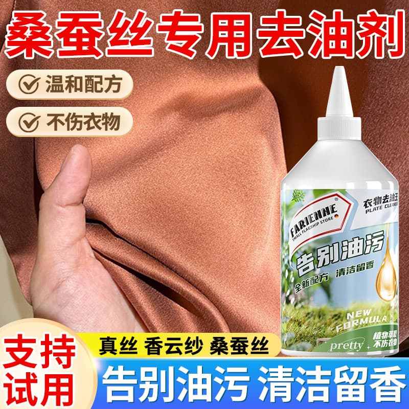 Óleo de seda amoreira mancha resíduos desengordurante detergente de limpeza de seda não machuca roupas fórmula suave lim