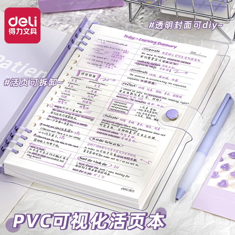 Deli transparente couro macio folhas soltas caderno escudo pvc linha Horizontal b5 júnior escola bloco de notas manual