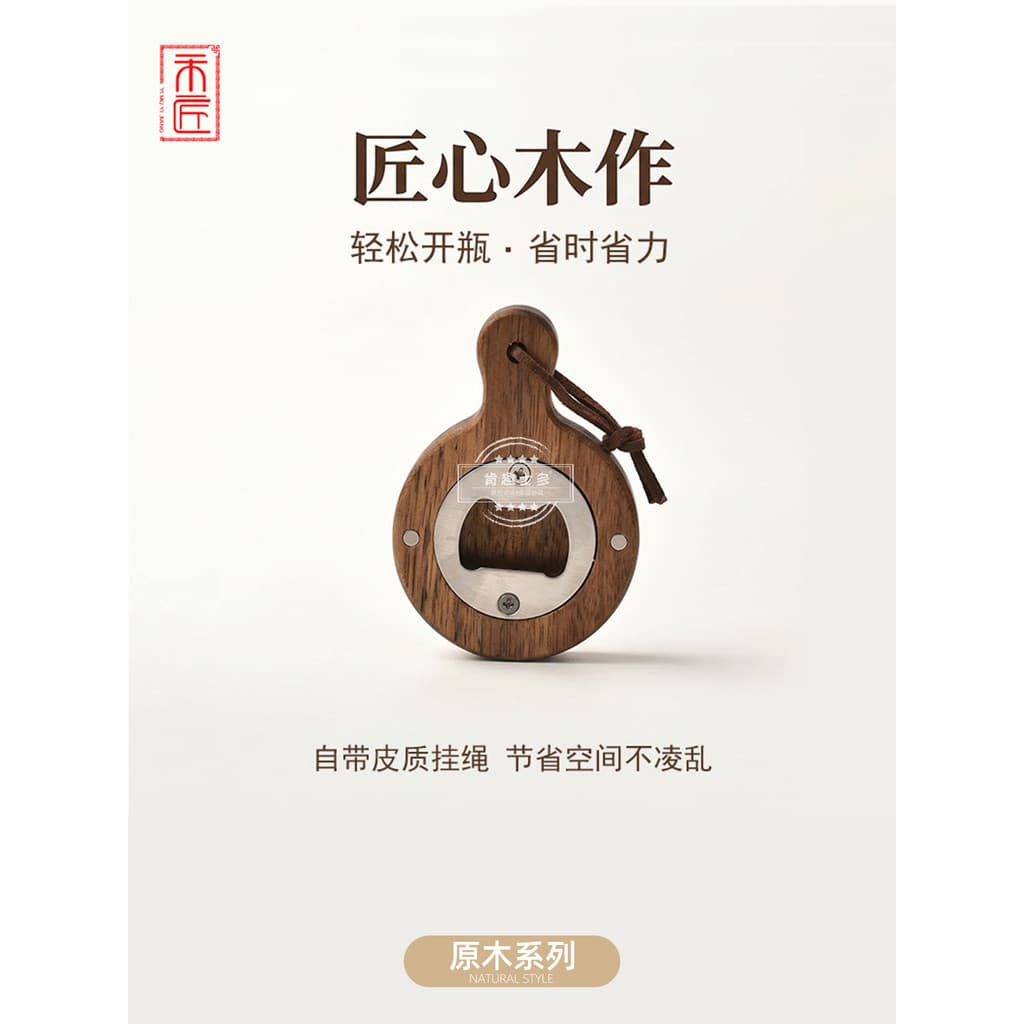 Hejiang novo produto abridor de garrafa de cerveja acácia abridor de garrafa de madeira magnético geladeira adesivo cria