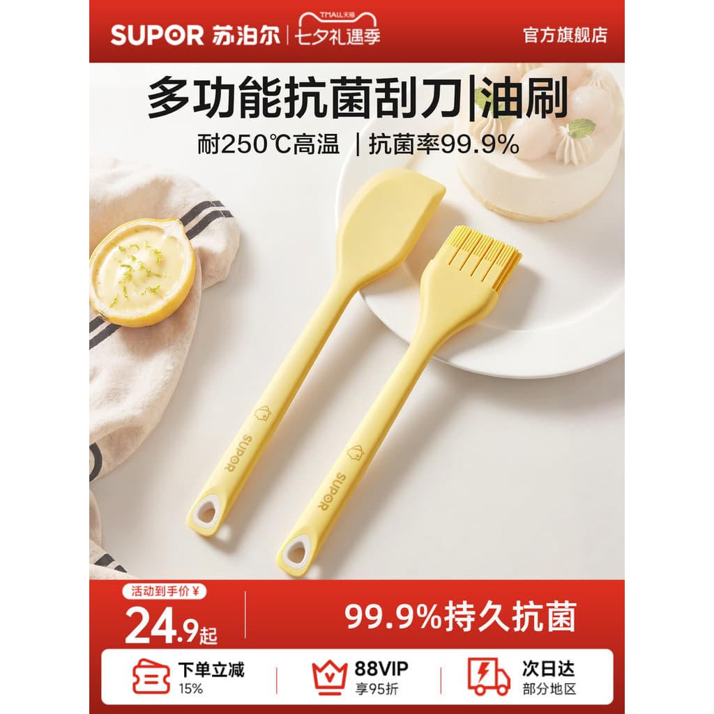 Supor Silicone Raspador Antibacteriano Escova Cônica Escova de Churrasco Multifuncional Cozimento de Qualidade Alimentar