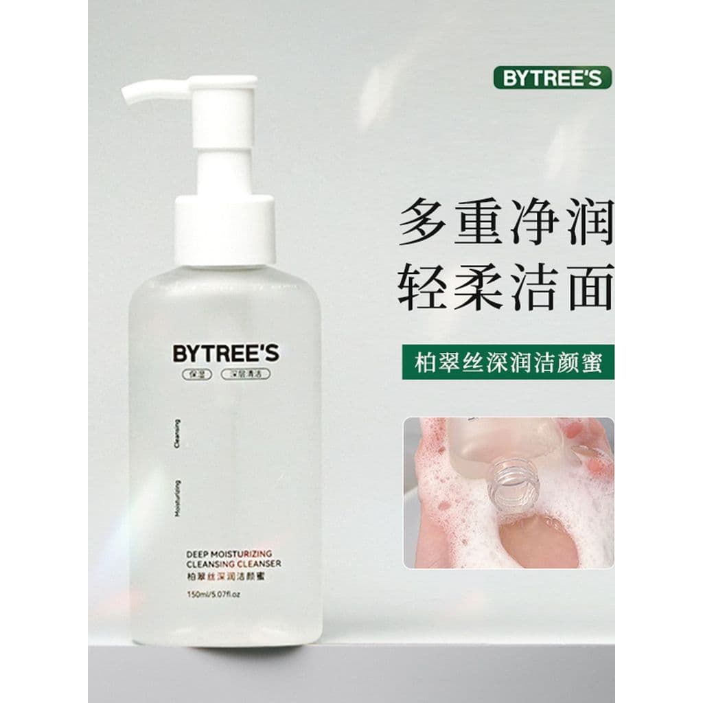 Bertris Limpeza Hidratante Profunda Mel de Limpeza 150ml Limpeza Múltipla Espuma Suave Aminoácido Limpeza Estudantes