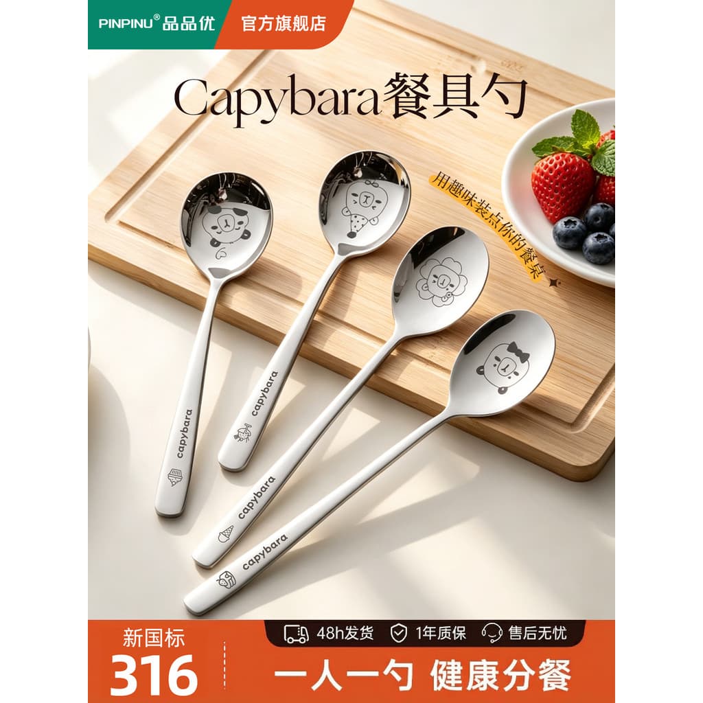 Pinyou colher pequena de alto valor doméstica 316L colher de aço inoxidável crianças comendo colher de sopa especial pes