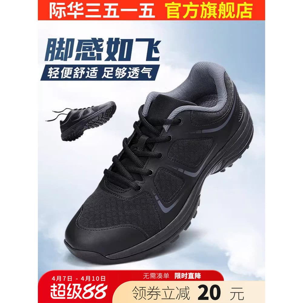 Jihua 3515 novo estilo sapatos de treinamento de Fitness físico masculino primavera outono montanhismo lazer ao ar livre