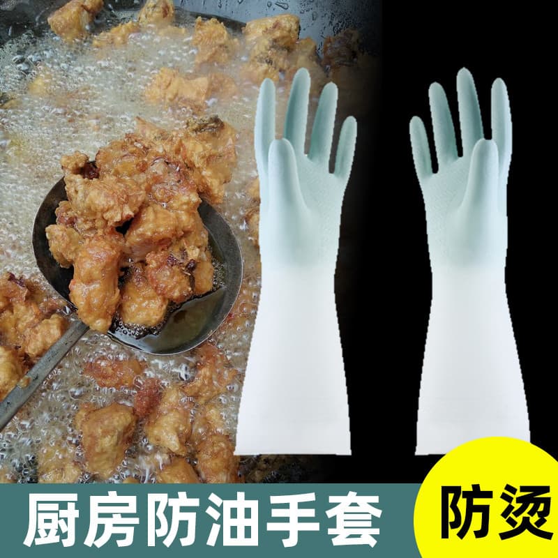 Luvas Anti-escaldantes de látex à prova d'água, óleo para fritar, estilo fino, lavanderia, cozinha, trabalho doméstico,