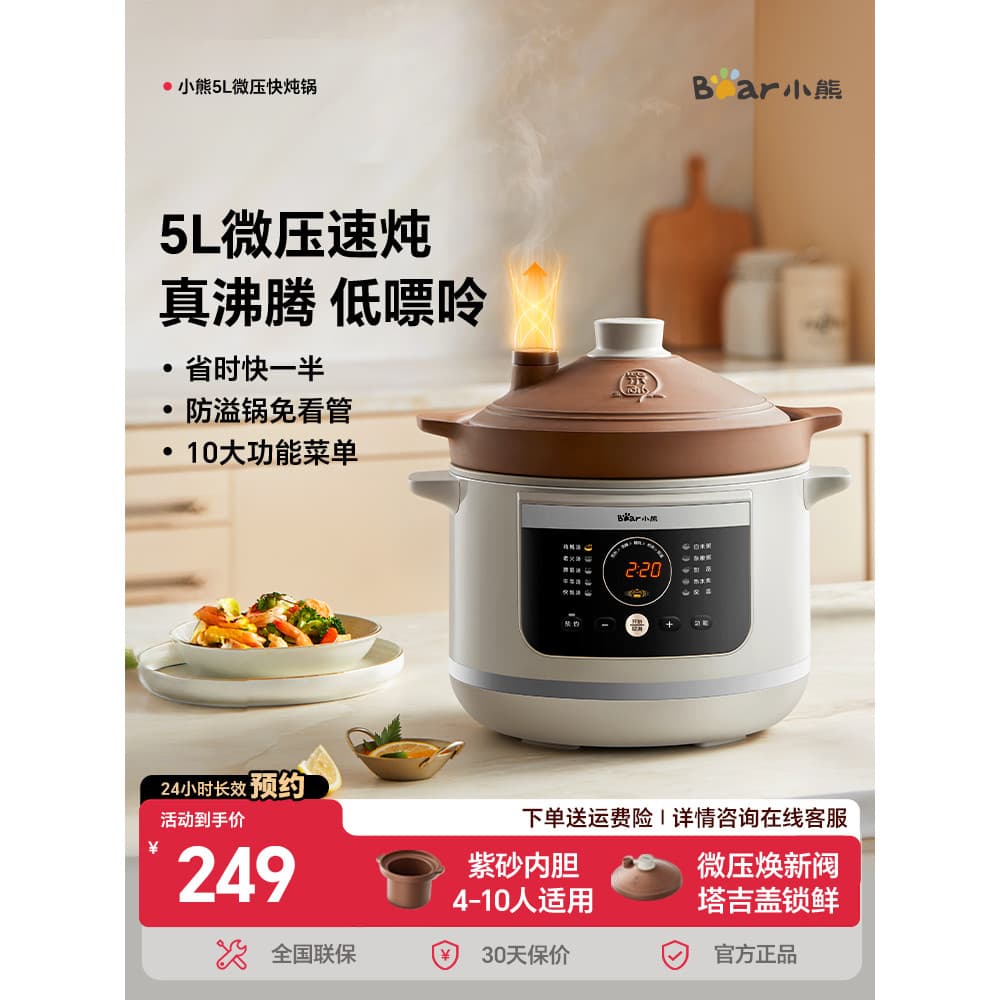 Pequeno urso panela de guisado elétrica sopa doméstica caçarola elétrica automática caçarola roxa forro cerâmica Congee