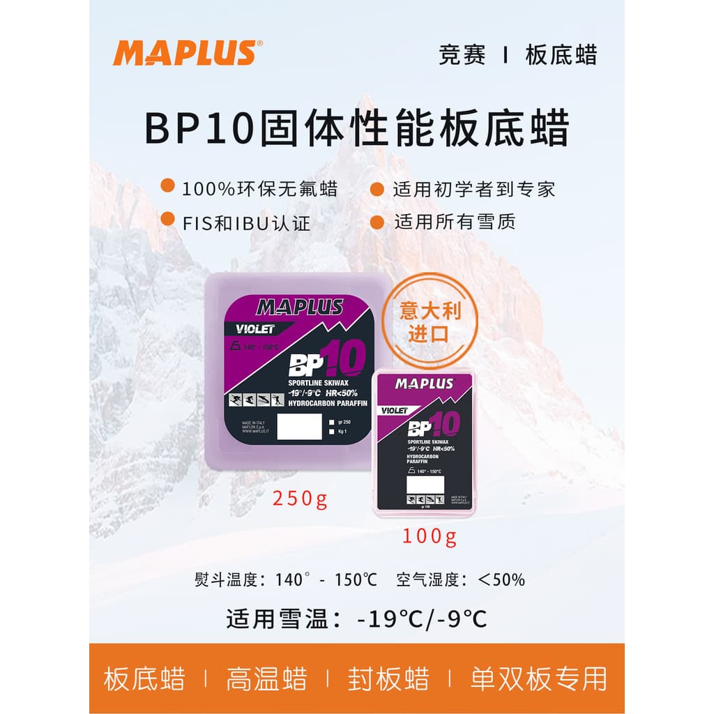 MAPLUS placa de esqui folheado de cera placa dupla cera composta de hidrogênio de carbono cera de esqui diária-BP10 Seri