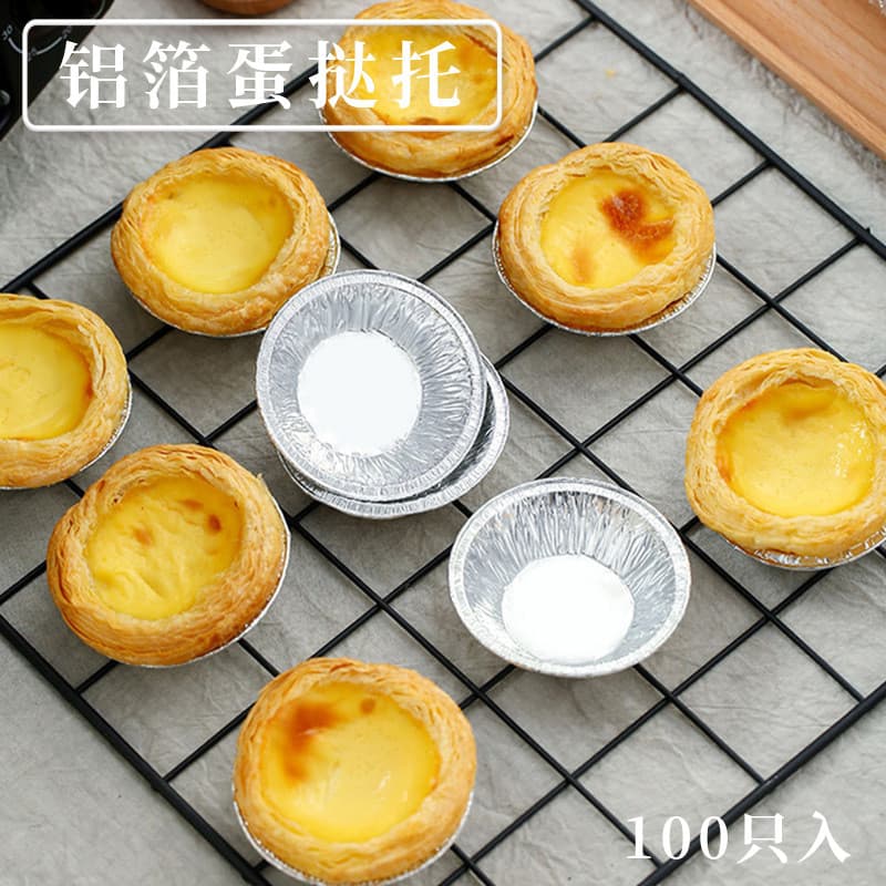 Ovo Tart pele folha de alumínio fritadeira de ar inferior titular molde tigela descartável bolo escudo arroz bolo tigela