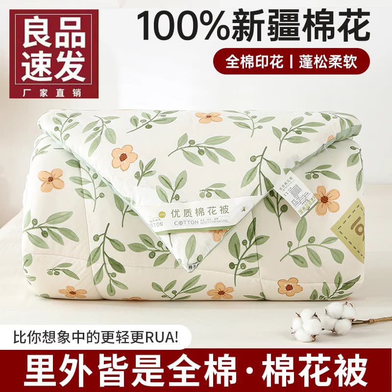 2024 Novo Estilo Xinjiang Colcha de Algodão Dentro de Exterior Toda Colcha de Algodão Núcleo Inverno Crianças Primavera