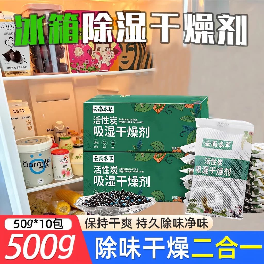 Desumidificação de geladeira dessecante desodorante Freezer desumidificador doméstico Anti-mofo saco absorção de umidade