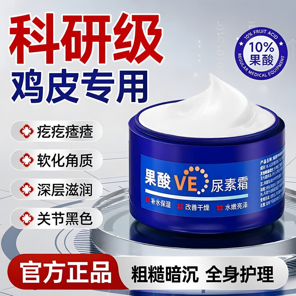 Creme de vitamina e creme de ureia hidratante médico ácido de frutas loção corporal outono ácido de frutas ve creme de u