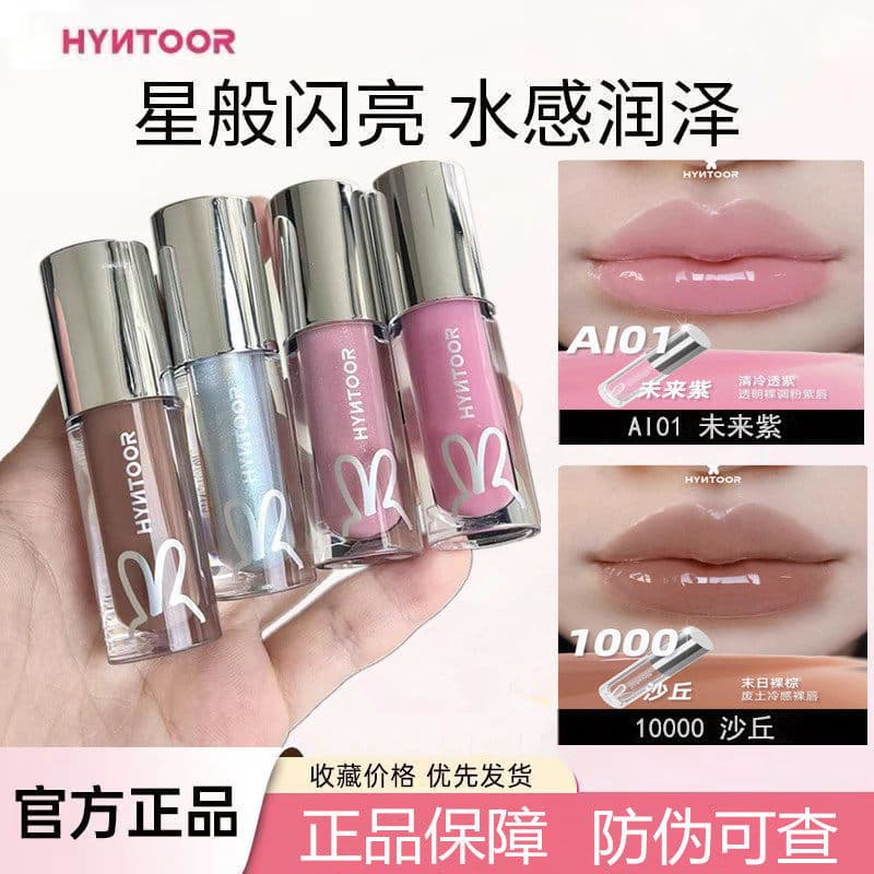 HYNTOOR Black Rabbit Planet Lip Gloss Rose Island 011 Espelho Lip Glaze Feminino 008 Grânulos de tinta rosa 003 Rosa Lac