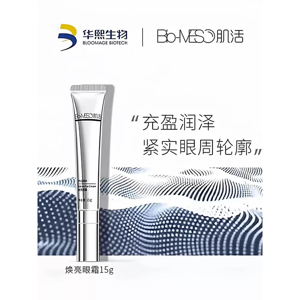 Huaxi Bio BM músculo ativador Micro-corrente creme para os olhos Retinol reparação Anti-rugas desbotamento bolsas para o