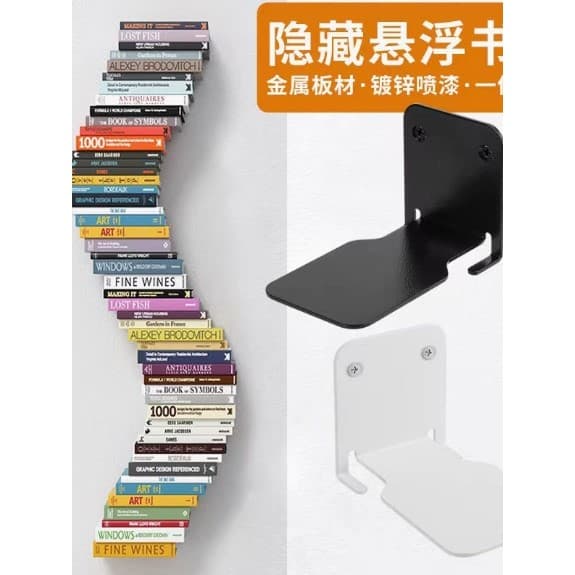 Cross-Border novo estilo ferro invisível estante suspensão de parede livro montado na parede suporte escondido armazenam